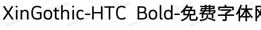 XinGothic-HTC Bold字体转换